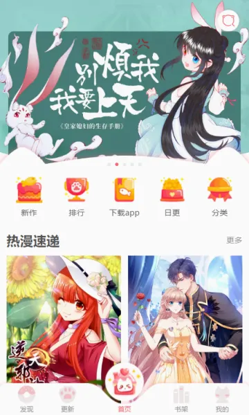 漫悠悠最新手机版 漫悠悠最新手机版