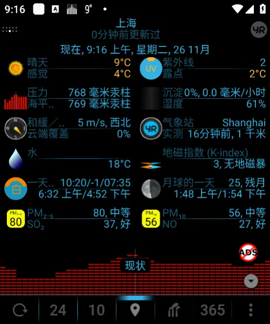 EWeather��׿���ֻ���v2.0.5 ��Ѱ��ͼ