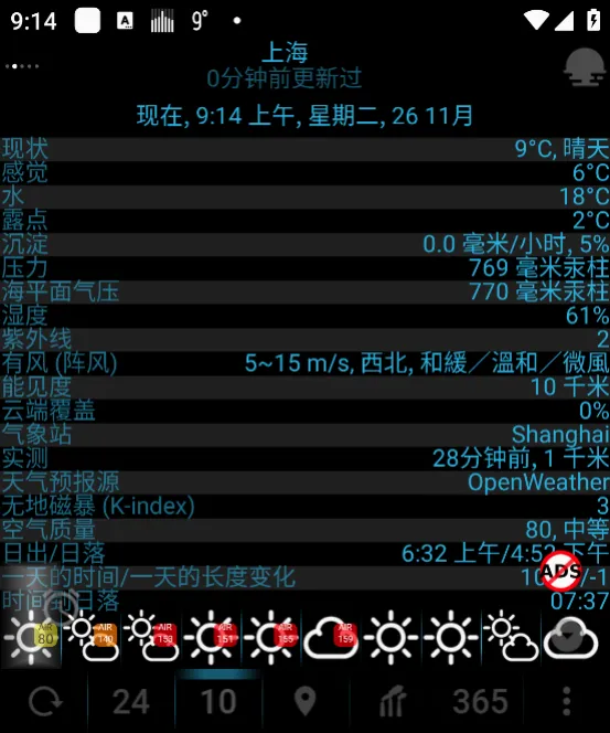 EWeather��׿���ֻ���v2.0.5 ��Ѱ��ͼ