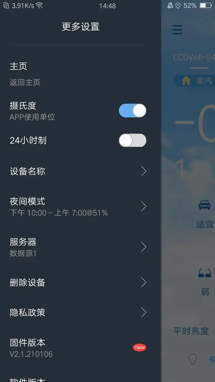 EWeather��׿���ֻ���v2.0.5 ��Ѱ��ͼ