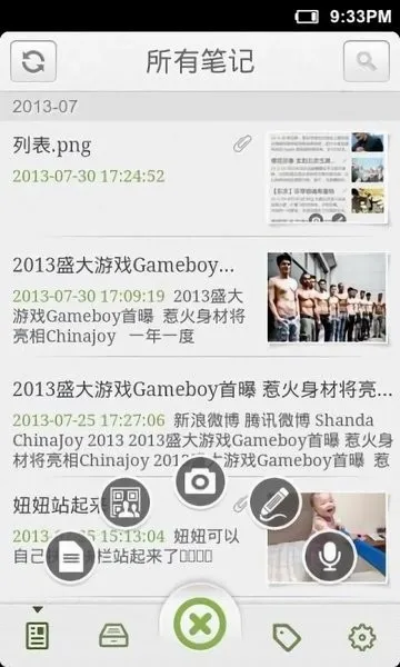 麦库记事(云笔记软件) 麦库记事(云笔记软件)