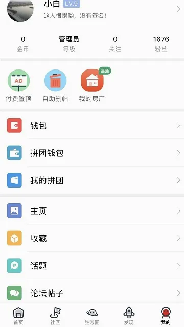 ʤ�����ӻⰲ׿���ֻ���v6.6.1 �ٷ������ͼ