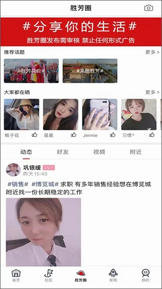 胜芳大杂烩安卓版手机版 胜芳大杂烩安卓版手机版