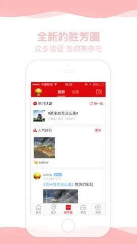 胜芳大杂烩安卓版手机版 胜芳大杂烩安卓版手机版