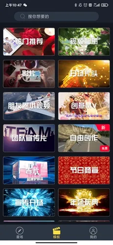 八角星视频制作2026官方最新版本 八角星视频制作2026官方最新版本