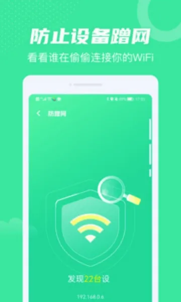 ȫ��WiFi��׿���ֻ���