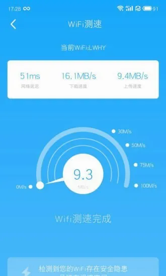 ȫ��WiFi��׿���ֻ���v1.00.100 ��׿���ͼ