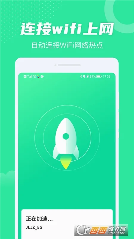 ȫ��WiFi��׿���ֻ���v1.00.100 ��׿���ͼ