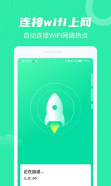 ȫ��WiFi��׿���ֻ���
