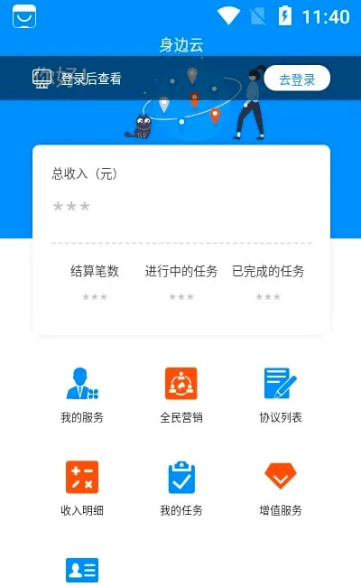 ������(����ù�ƽ̨)v1.6.0 ��Ѱ��ͼ