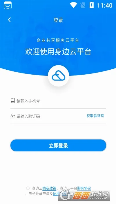 身边云(灵活用工平台) 身边云(灵活用工平台)