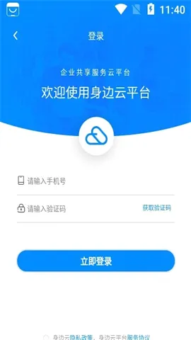 身边云(灵活用工平台) 身边云(灵活用工平台)