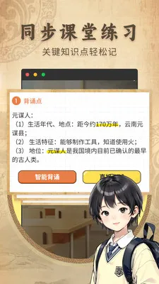 ������ʷ����ͬ���̲İ�׿���ֻ���v2.1.2 �ٷ������ͼ