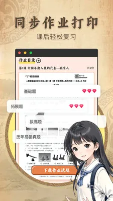 ������ʷ����ͬ���̲İ�׿���ֻ���v2.1.2 �ٷ������ͼ
