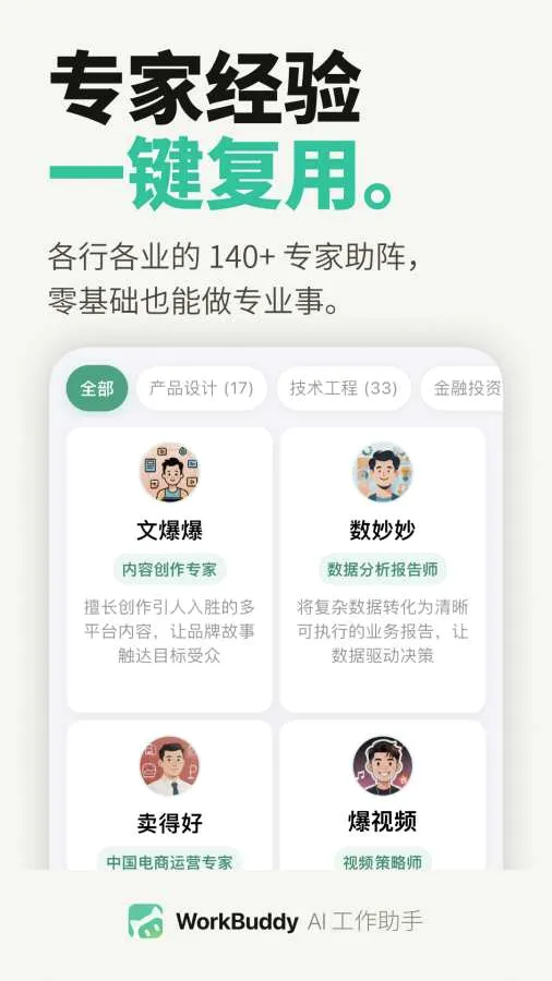 WorkBuddy2026�ٷ����°汾v1.0.4 �ֻ����ͼ