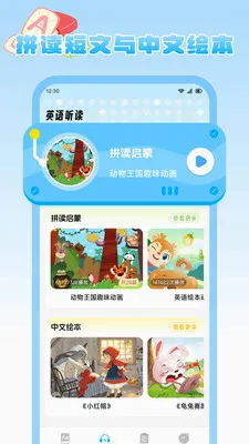 ����Ȥѧ2026�ٷ����°汾v1.2 �ٷ������ͼ