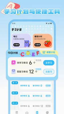����Ȥѧ2026�ٷ����°汾v1.2 �ٷ������ͼ