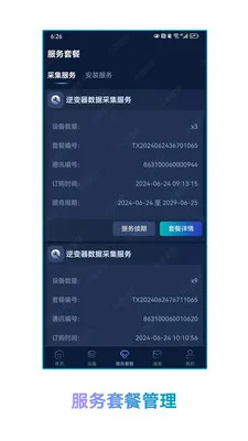 ��ʢ������Դ2026���°汾v1.1.2 �ֻ����ͼ