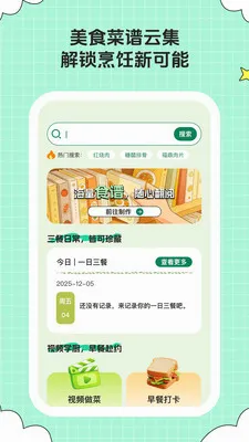 ��ȤСʱ��(��ʳ�������)v1.0.6 �ٷ������ͼ