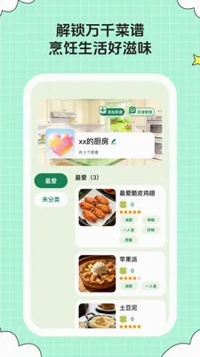 ��ȤСʱ��(��ʳ�������)v1.0.6 �ٷ������ͼ