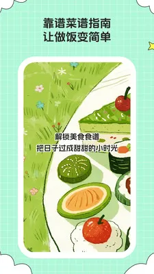��ȤСʱ��(��ʳ�������)v1.0.6 �ٷ������ͼ