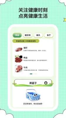 ��ȤСʱ��(��ʳ�������)v1.0.6 �ٷ������ͼ