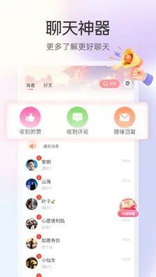 ����2026�ٷ����°汾v3.3.7 ��׿���ͼ