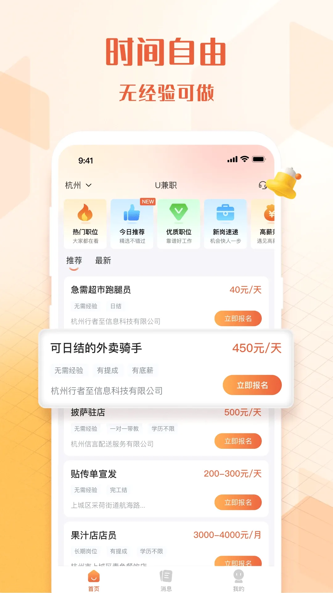 U��ְ2026���°汾v1.4.3 ��Ѱ��ͼ