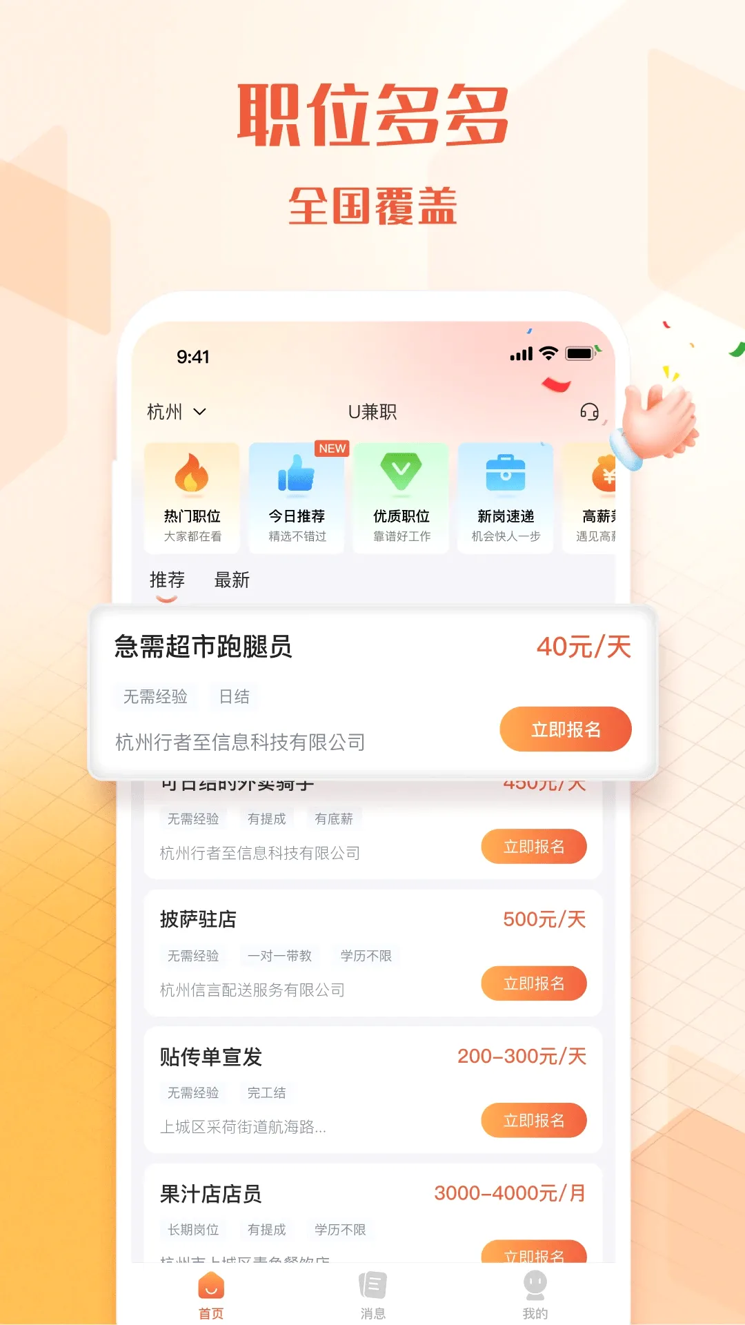 U��ְ2026���°汾v1.4.3 ��Ѱ��ͼ