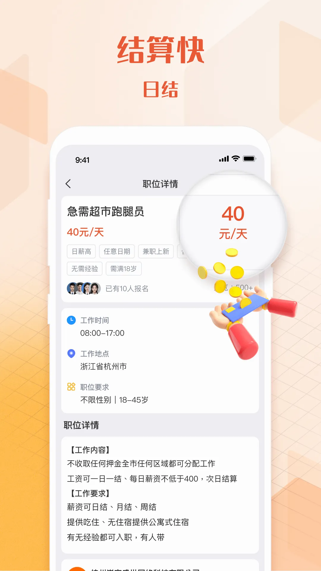 U��ְ2026���°汾v1.4.3 ��Ѱ��ͼ