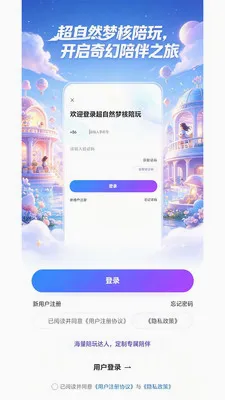 ����Ȼ�κ�����2026�ٷ����°汾v1.1.4 ��׿���ͼ