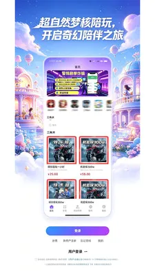 ����Ȼ�κ�����2026�ٷ����°汾v1.1.4 ��׿���ͼ