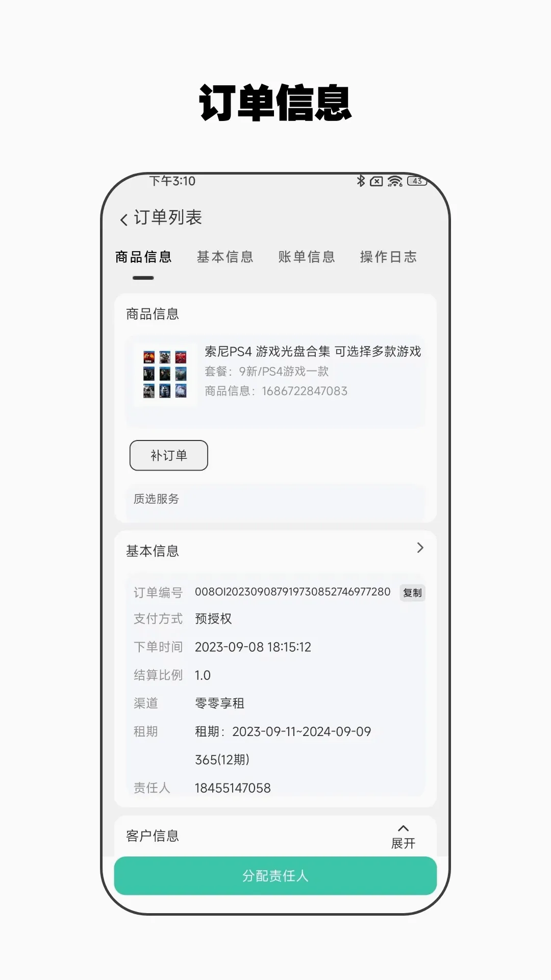����ܼ�(�̼Ҷ�������)v2.4.7 ��׿���ͼ