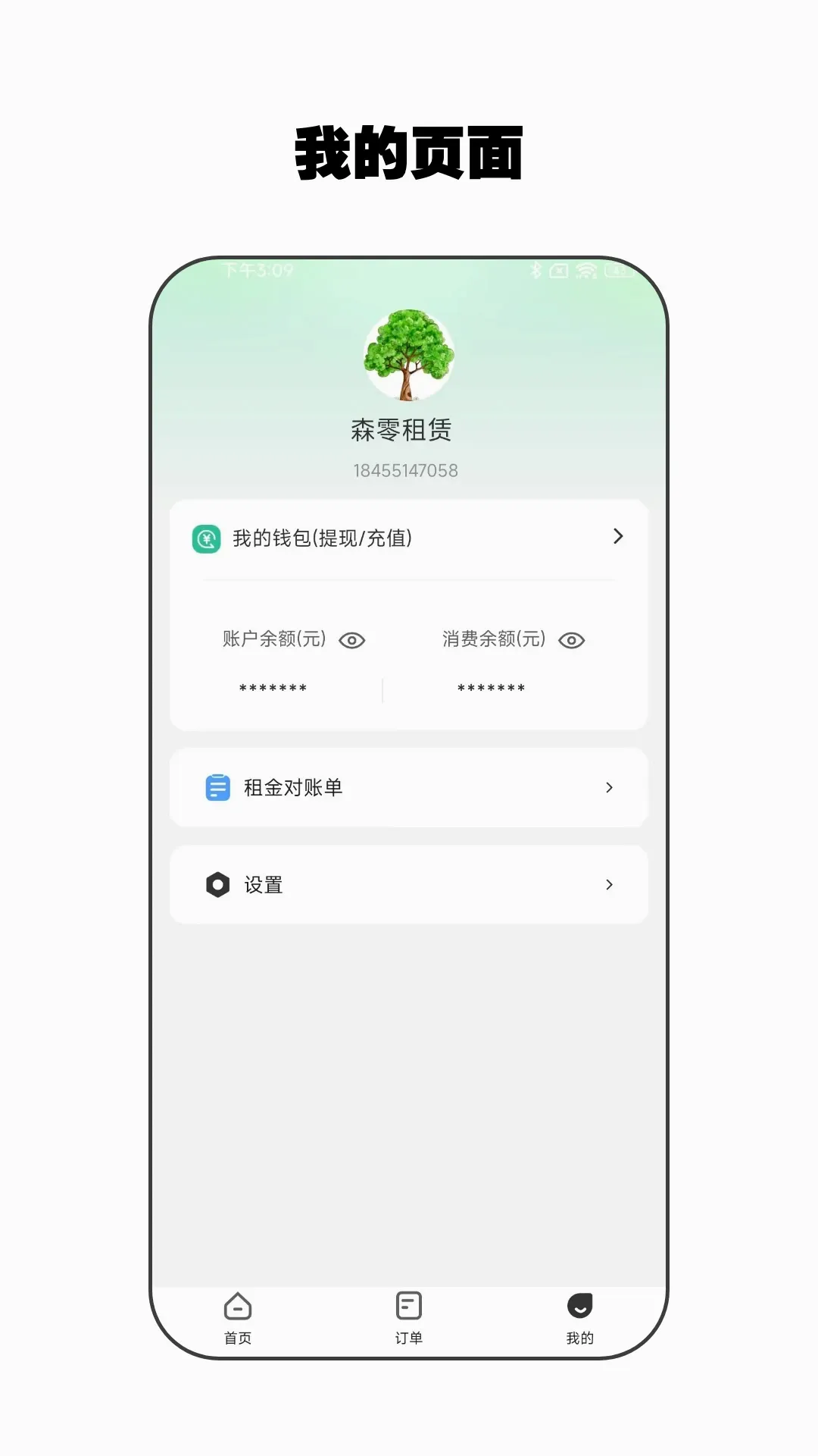 ����ܼ�(�̼Ҷ�������)v2.4.7 ��׿���ͼ