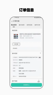����ܼ�(�̼Ҷ�������)v2.4.7 ��׿���ͼ