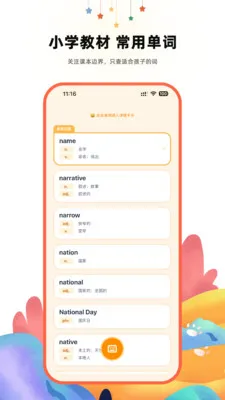 ����Ӣ��ʵ䰲׿���ֻ���v2.1 �ֻ����ͼ