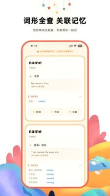 ����Ӣ��ʵ䰲׿���ֻ���v2.1 �ֻ����ͼ