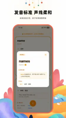 ����Ӣ��ʵ䰲׿���ֻ���v2.1 �ֻ����ͼ