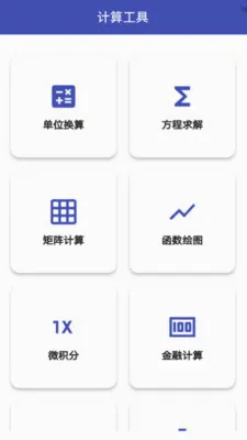 ��ѧ������2026�ٷ����°汾v1.1.3 �ٷ������ͼ