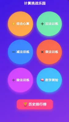 ��ѧ������2026�ٷ����°汾v1.1.3 �ٷ������ͼ