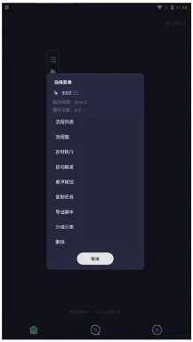 小触控2026官方最新版本 小触控2026官方最新版本