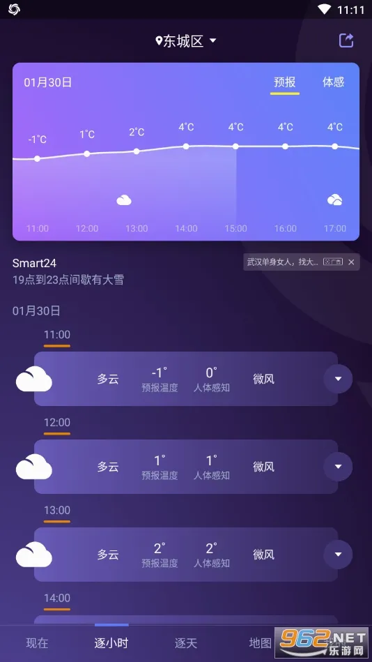 �й�����2026���°汾v9.1.0.14 �ֻ����ͼ