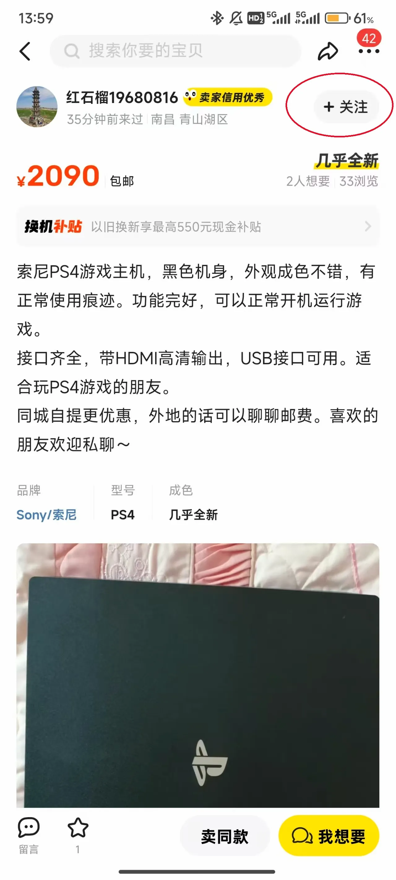 闲鱼2026最新版本 闲鱼2026最新版本