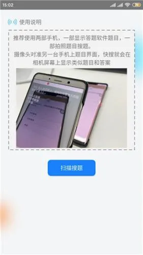 快搜搜题最新手机版 快搜搜题最新手机版