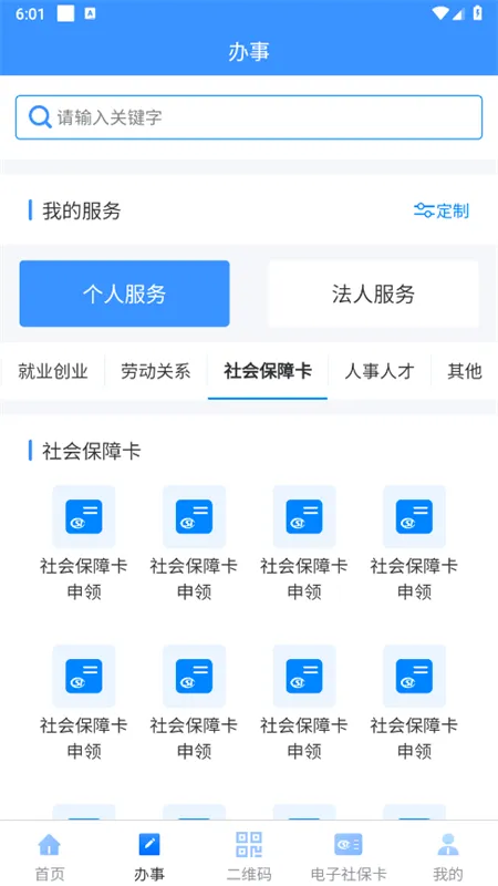 �½��ǻ�����(�½��������ƽ̨)v3.3.3 ��׿���ͼ