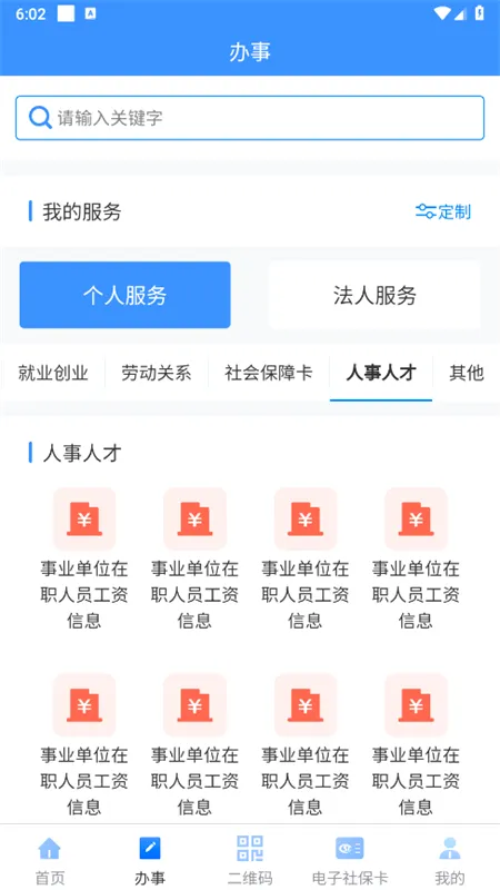 �½��ǻ�����(�½��������ƽ̨)v3.3.3 ��׿���ͼ