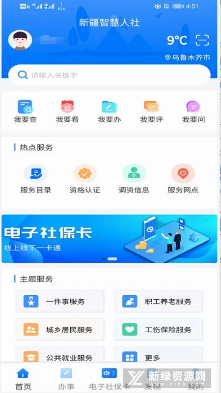 �½��ǻ�����(�½��������ƽ̨)v3.3.3 ��׿���ͼ