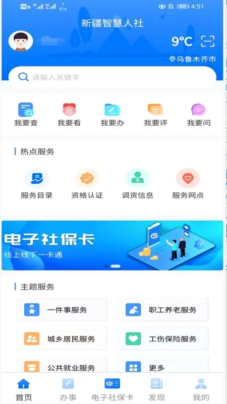 �½��ǻ�����(�½��������ƽ̨)v3.3.3 ��׿���ͼ
