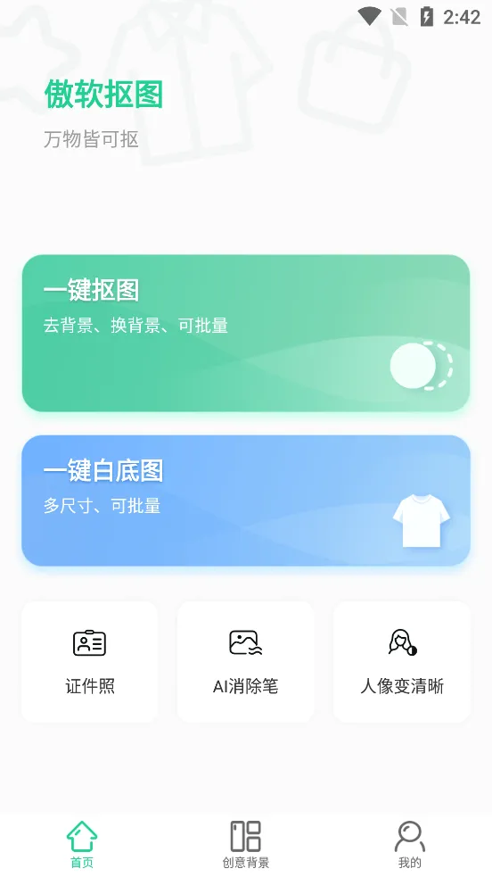 ������ͼ��׿���ֻ���v1.8.4 ��׿���ͼ