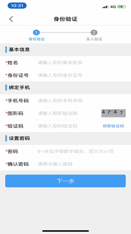 ��֤ͨ(������֤ƽ̨)v3.8.10 �ٷ������ͼ